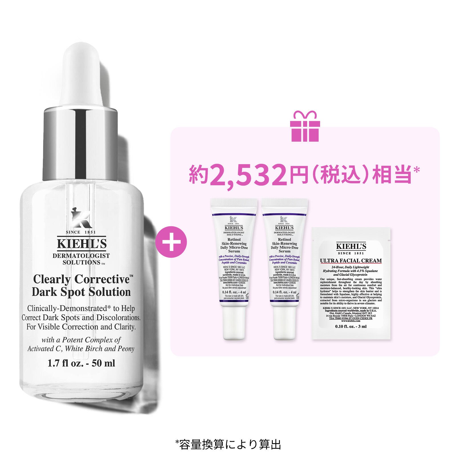 キールズ DS クリアリーブライト エッセンス　50ml　Kiehl's キールズ DS クリアリーブライト エッセンス / KIEHL'S SINCE